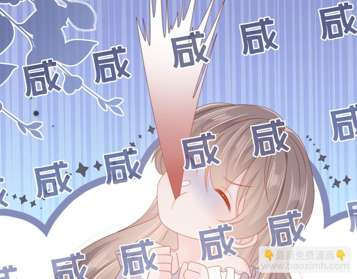 團寵大佬三歲半 - 第150話 歡迎儀式？(2/3) - 4