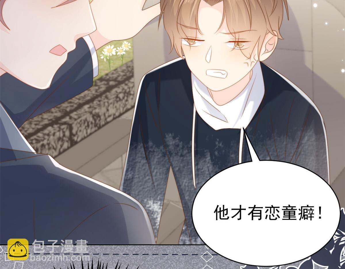 團寵大佬三歲半 - 第152話 誰有戀x癖(3/3) - 2