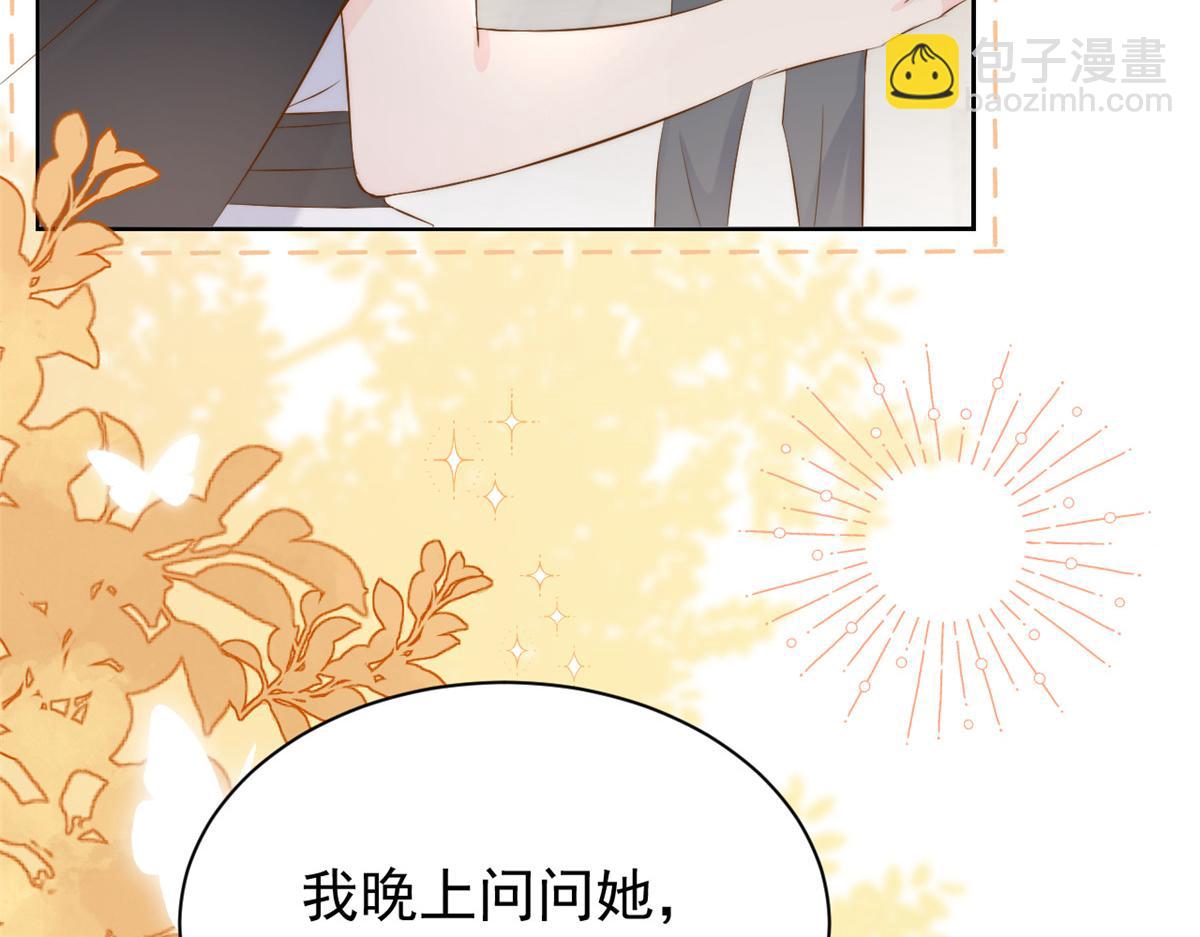 團寵大佬三歲半 - 第152話 誰有戀x癖(1/3) - 3