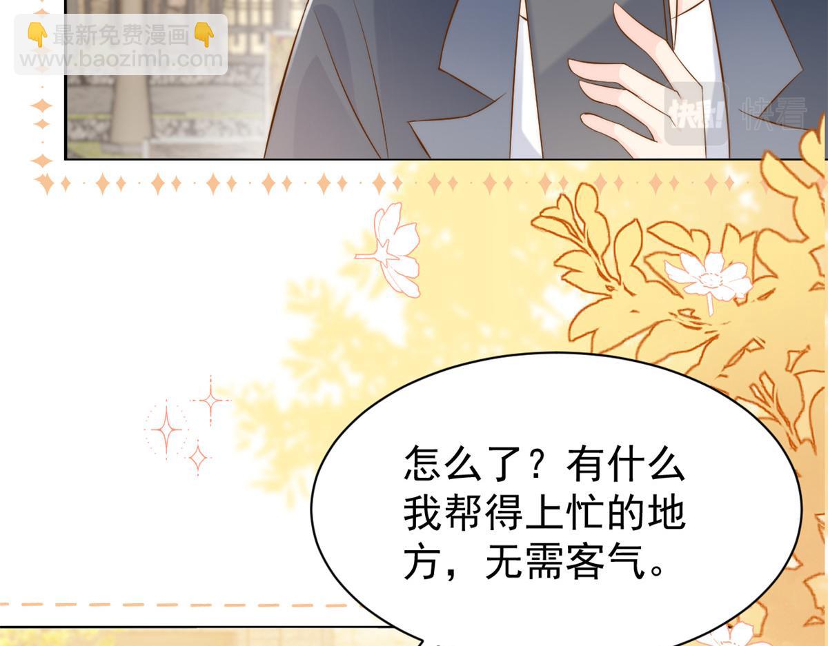 團寵大佬三歲半 - 第152話 誰有戀x癖(1/3) - 5