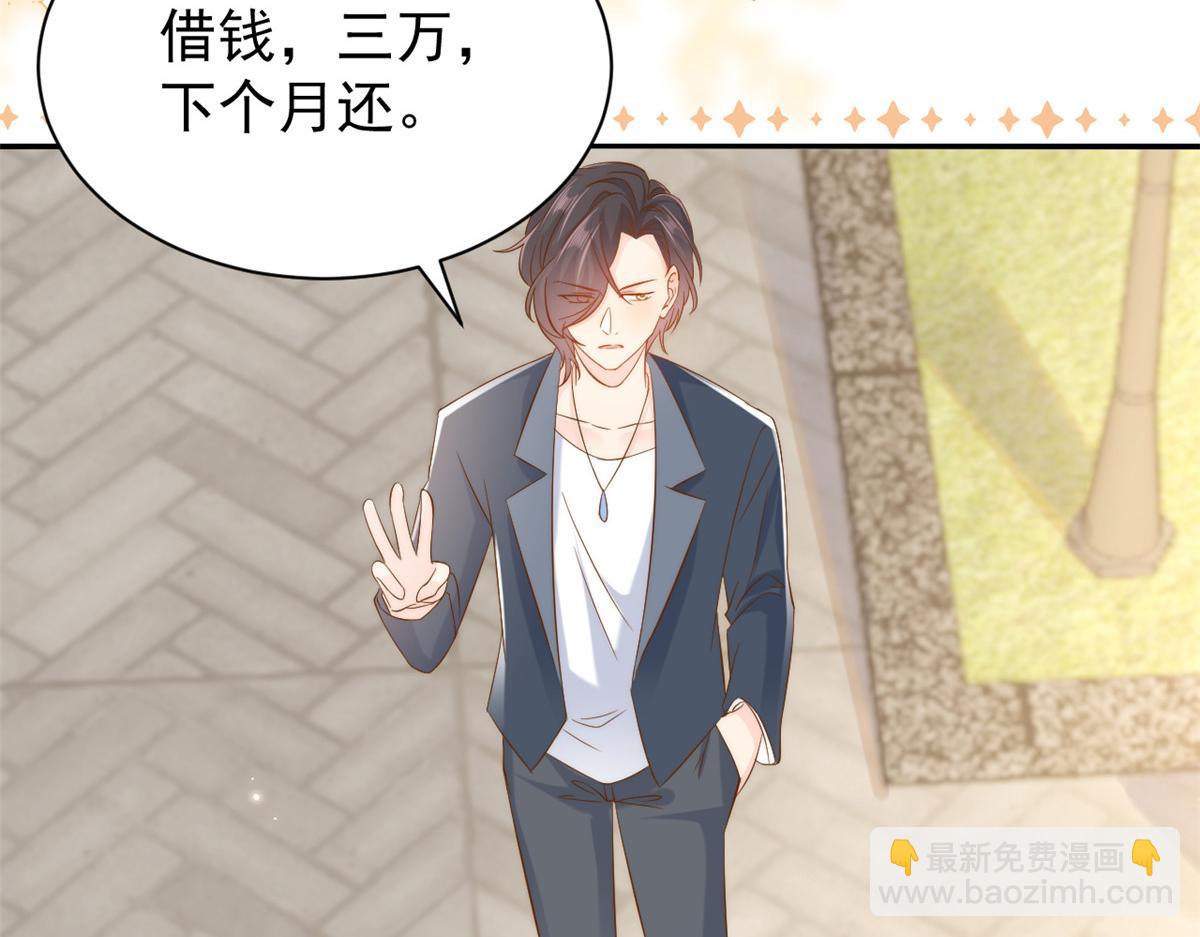 團寵大佬三歲半 - 第152話 誰有戀x癖(1/3) - 1