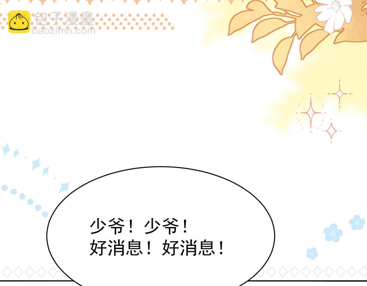 團寵大佬三歲半 - 第152話 誰有戀x癖(1/3) - 3