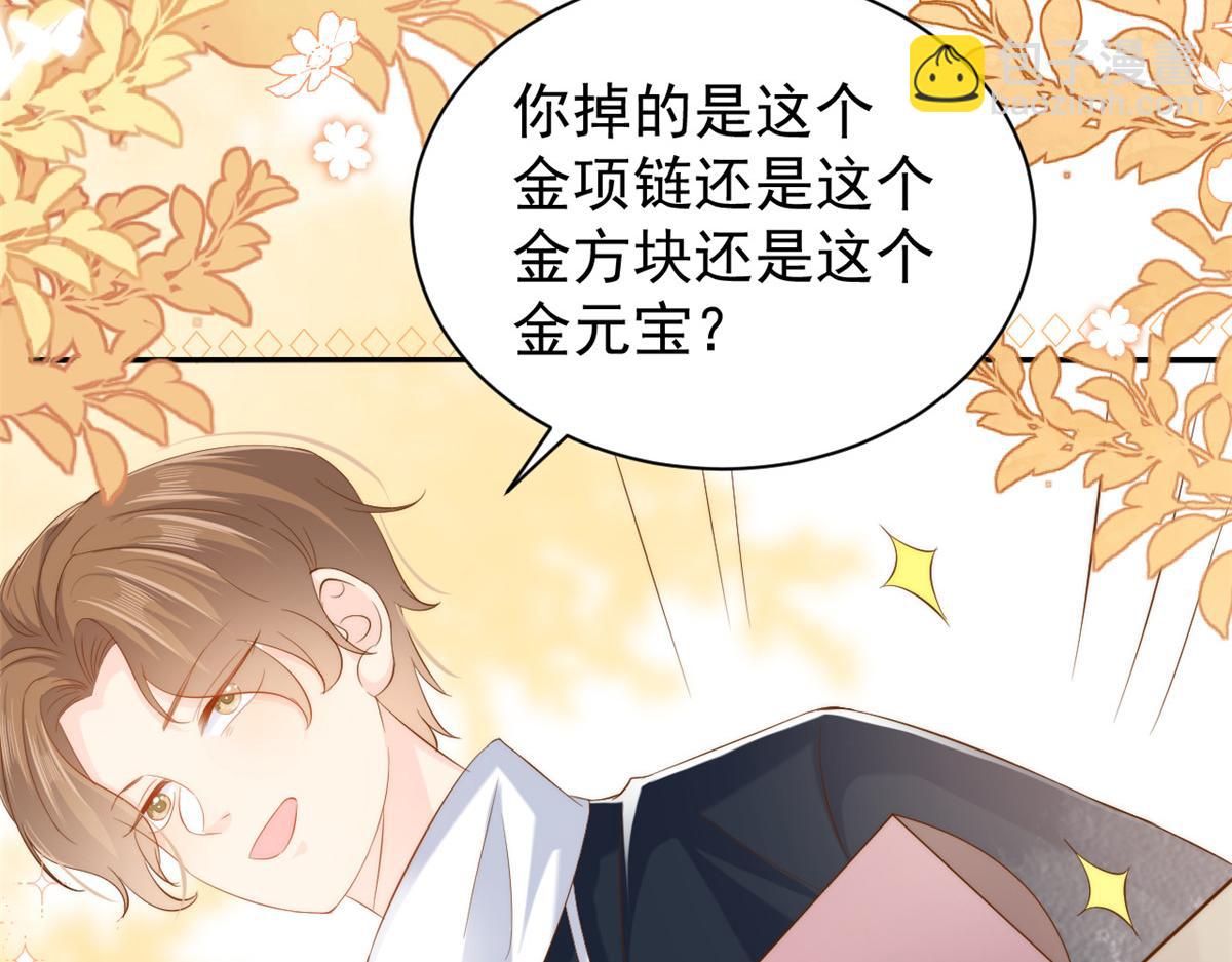 團寵大佬三歲半 - 第152話 誰有戀x癖(2/3) - 1