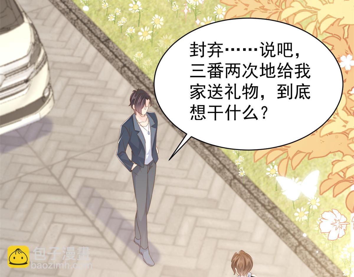 團寵大佬三歲半 - 第152話 誰有戀x癖(2/3) - 1