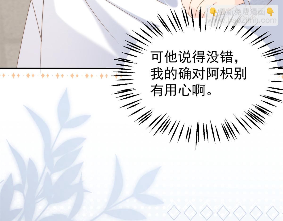 團寵大佬三歲半 - 第152話 誰有戀x癖(2/3) - 1