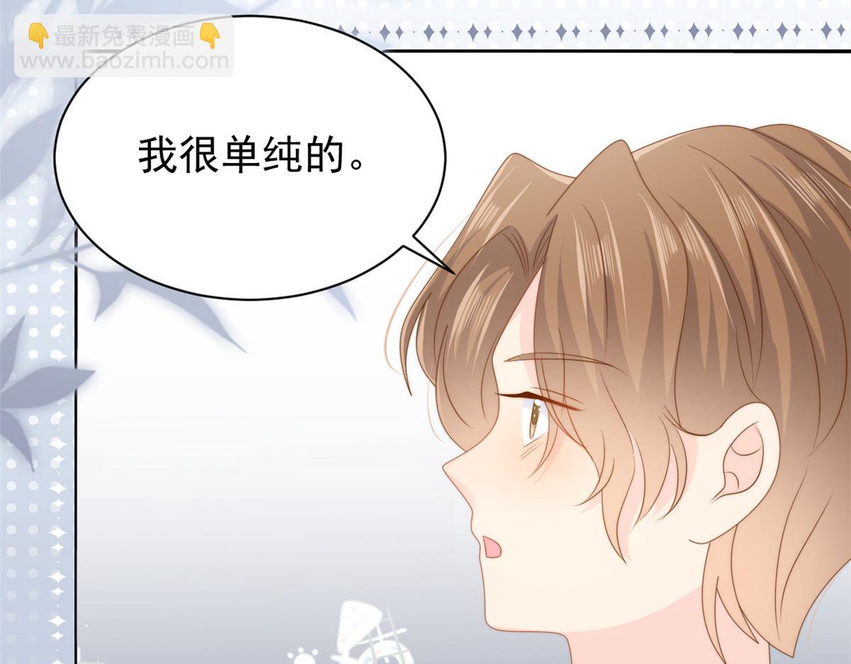 團寵大佬三歲半 - 第152話 誰有戀x癖(2/3) - 2