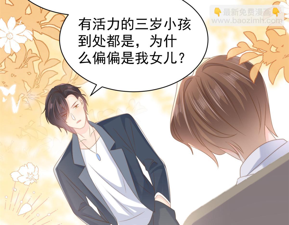 團寵大佬三歲半 - 第152話 誰有戀x癖(2/3) - 5