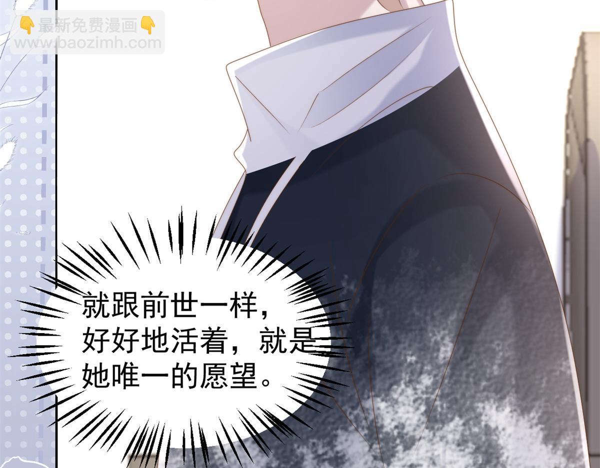 團寵大佬三歲半 - 第152話 誰有戀x癖(2/3) - 7