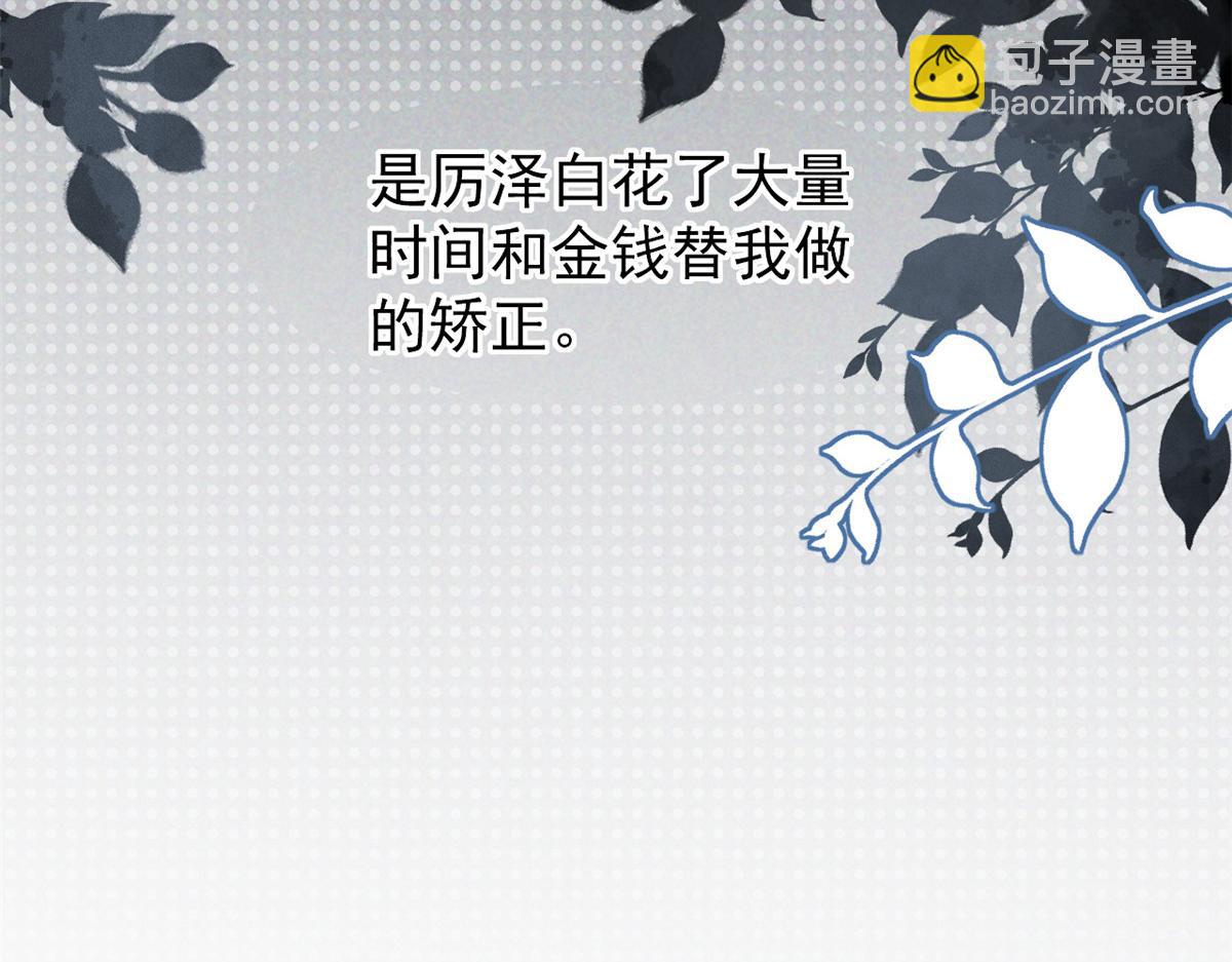 團寵大佬三歲半 - 第154話 被遺棄的過往(3/3) - 4