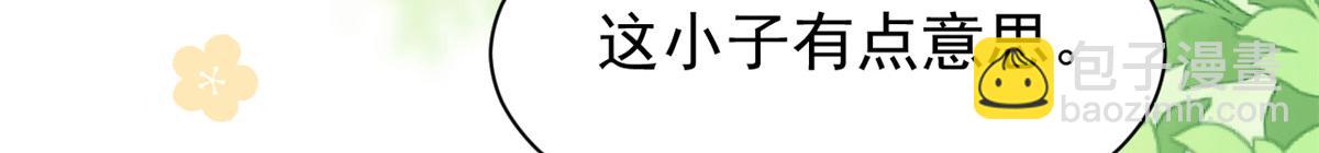 團寵大佬三歲半 - 第154話 被遺棄的過往(1/3) - 7