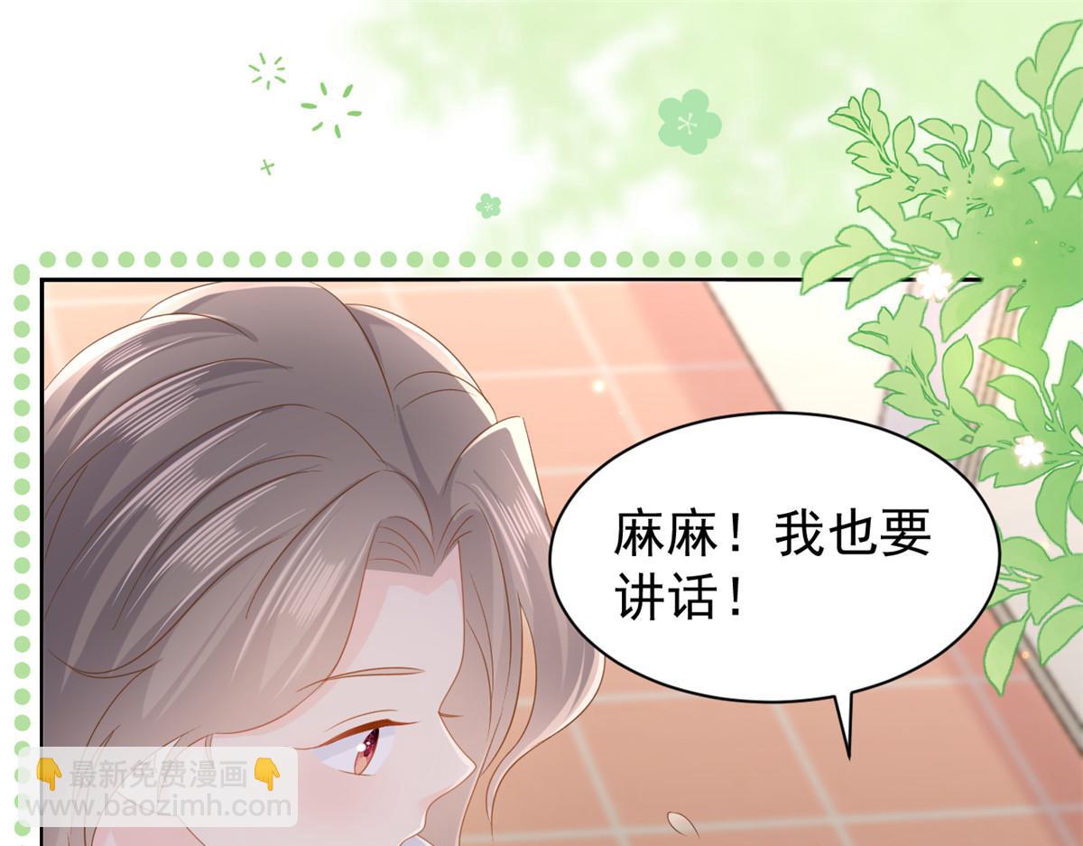 團寵大佬三歲半 - 第154話 被遺棄的過往(1/3) - 2