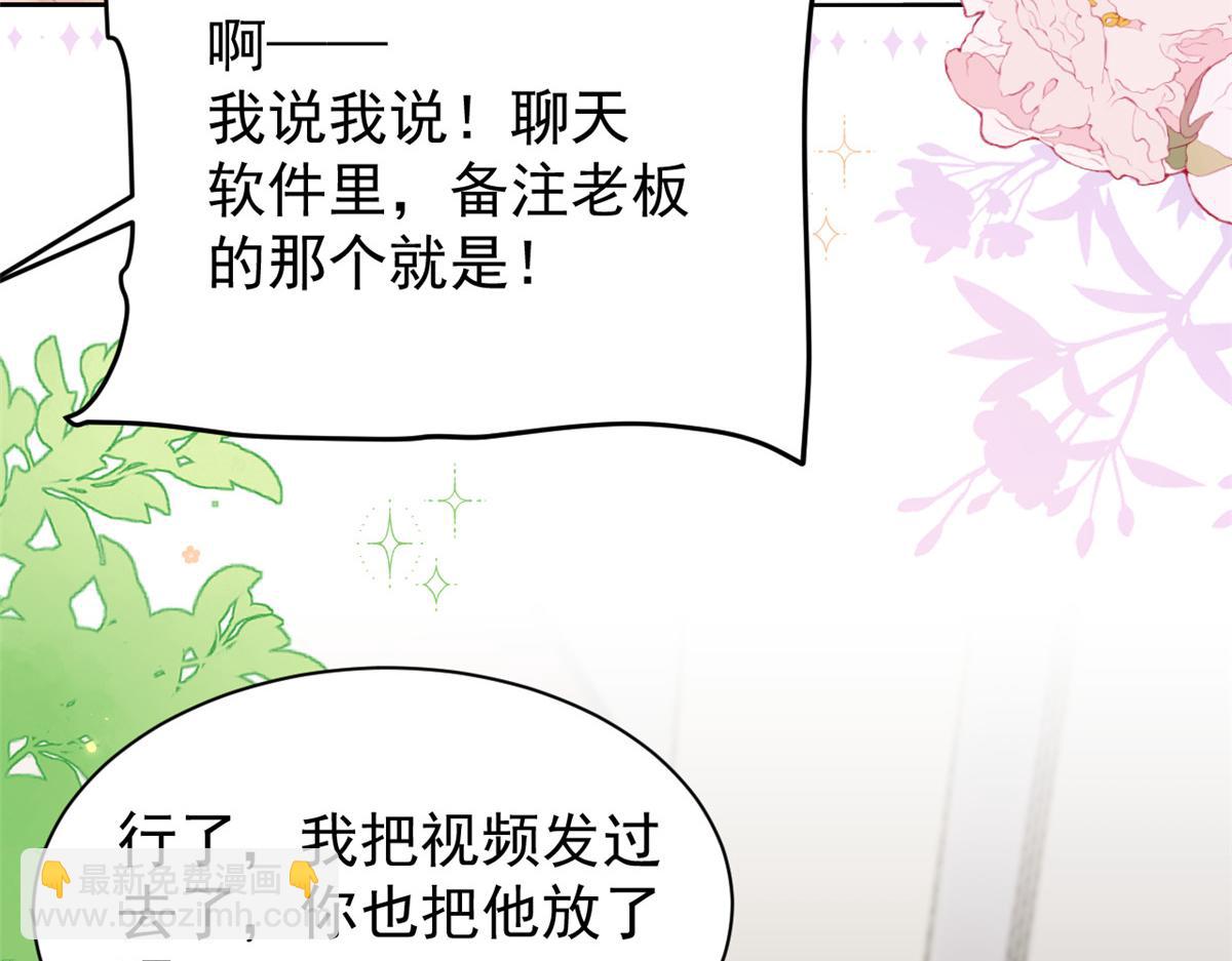 團寵大佬三歲半 - 第154話 被遺棄的過往(2/3) - 4