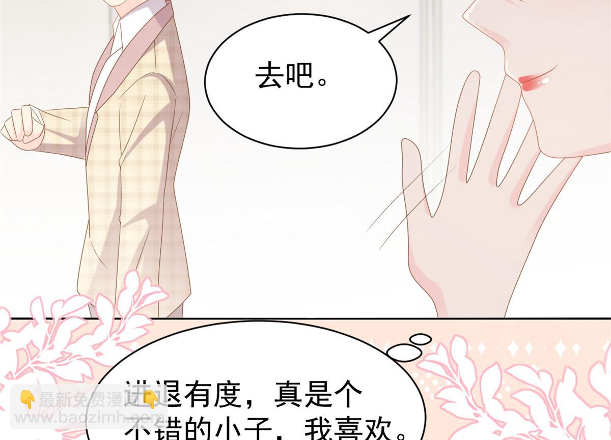 團寵大佬三歲半 - 第154話 被遺棄的過往(2/3) - 1