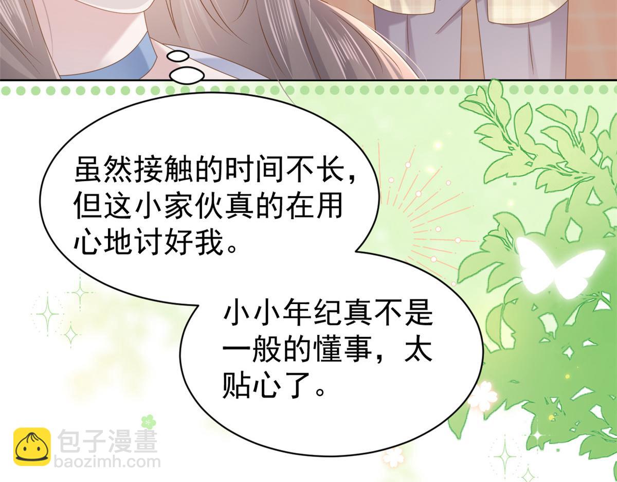 團寵大佬三歲半 - 第154話 被遺棄的過往(2/3) - 7