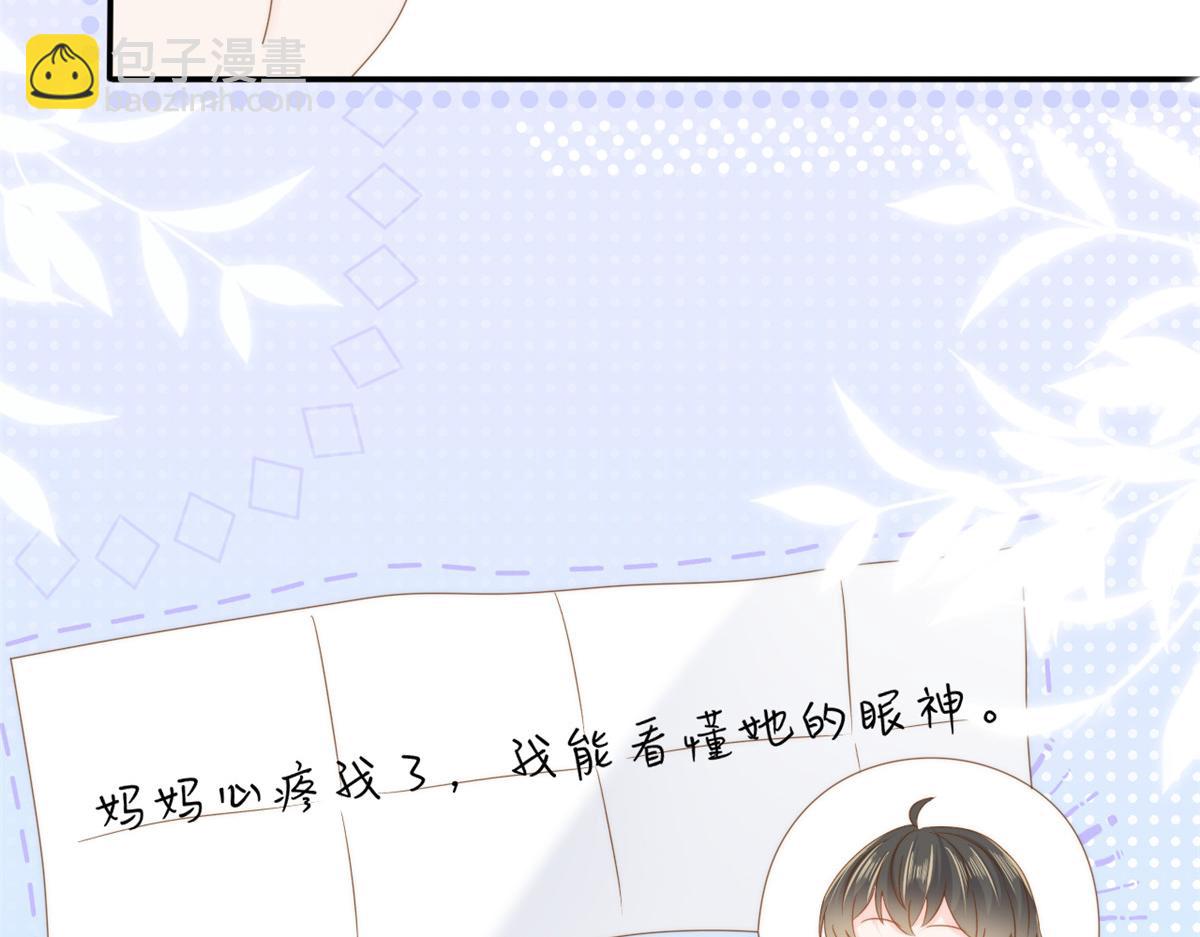 團寵大佬三歲半 - 第154話 被遺棄的過往(2/3) - 3