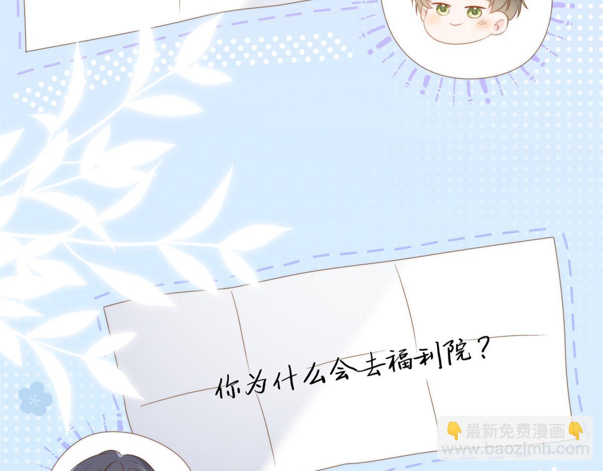 團寵大佬三歲半 - 第154話 被遺棄的過往(2/3) - 4