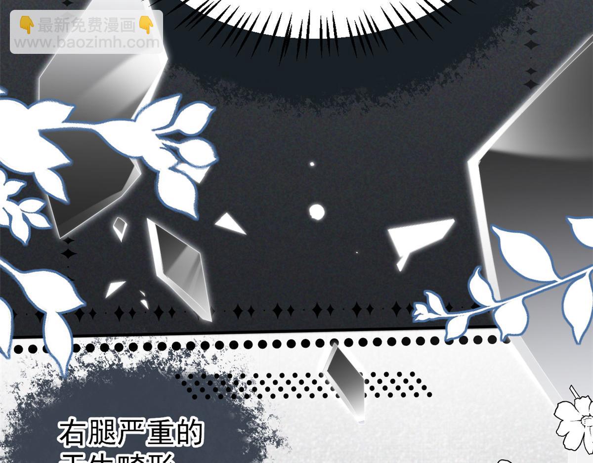 團寵大佬三歲半 - 第154話 被遺棄的過往(2/3) - 4