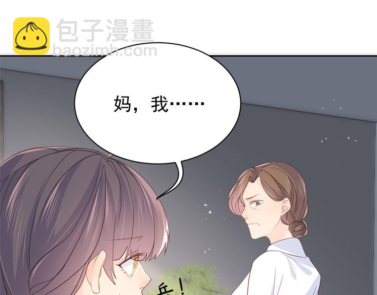 團寵大佬三歲半 - 第15話 不正當的小心思(2/3) - 6