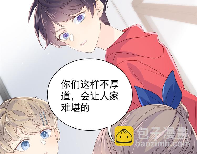 團寵大佬三歲半 - 第15話 不正當的小心思(3/3) - 6