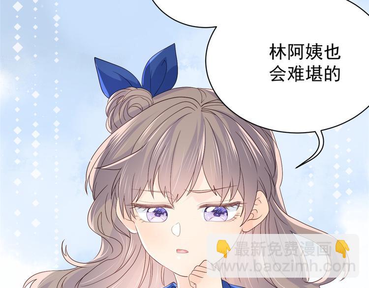 團寵大佬三歲半 - 第15話 不正當的小心思(3/3) - 5