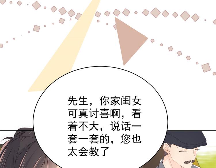 團寵大佬三歲半 - 第15話 不正當的小心思(2/3) - 5