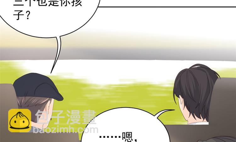 團寵大佬三歲半 - 第15話 不正當的小心思(2/3) - 8