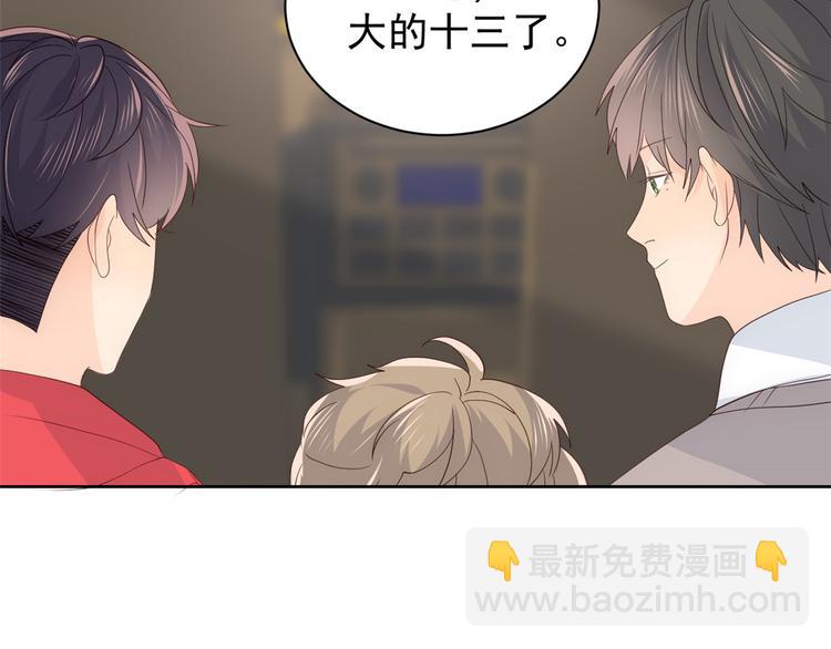 團寵大佬三歲半 - 第15話 不正當的小心思(2/3) - 1