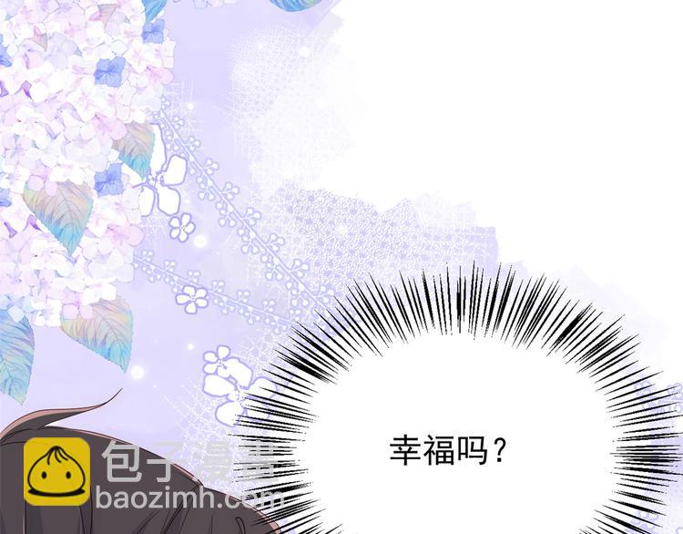 團寵大佬三歲半 - 第15話 不正當的小心思(2/3) - 7