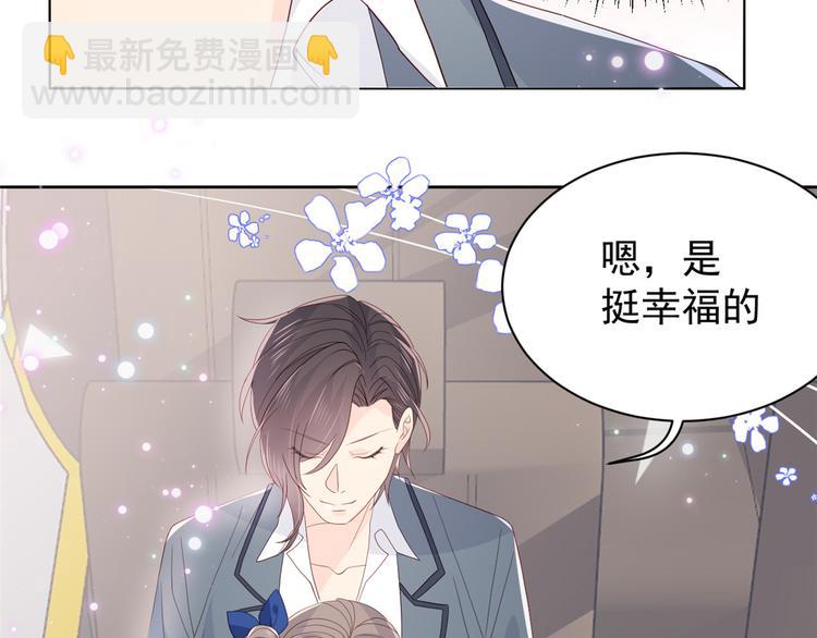 團寵大佬三歲半 - 第15話 不正當的小心思(2/3) - 5