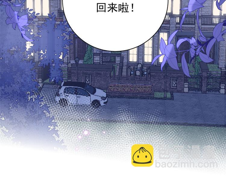 團寵大佬三歲半 - 第15話 不正當的小心思(2/3) - 3