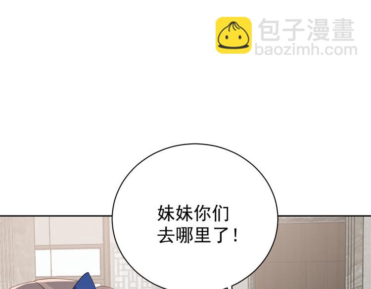 團寵大佬三歲半 - 第15話 不正當的小心思(2/3) - 5