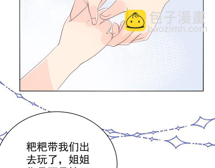 團寵大佬三歲半 - 第15話 不正當的小心思(2/3) - 1