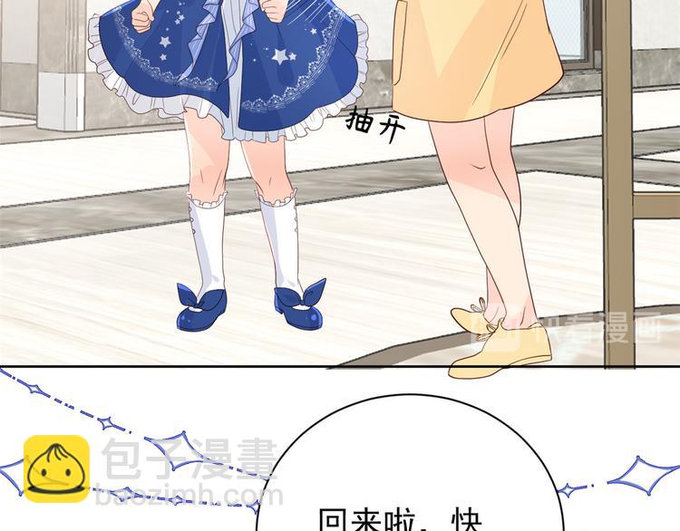 團寵大佬三歲半 - 第15話 不正當的小心思(2/3) - 4