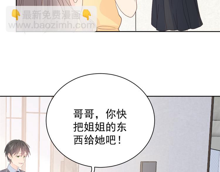 團寵大佬三歲半 - 第15話 不正當的小心思(2/3) - 7