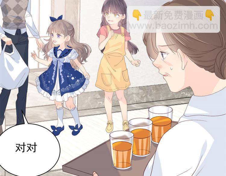 團寵大佬三歲半 - 第15話 不正當的小心思(2/3) - 1