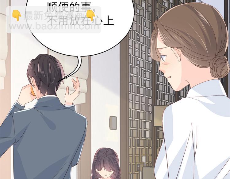 團寵大佬三歲半 - 第15話 不正當的小心思(2/3) - 3