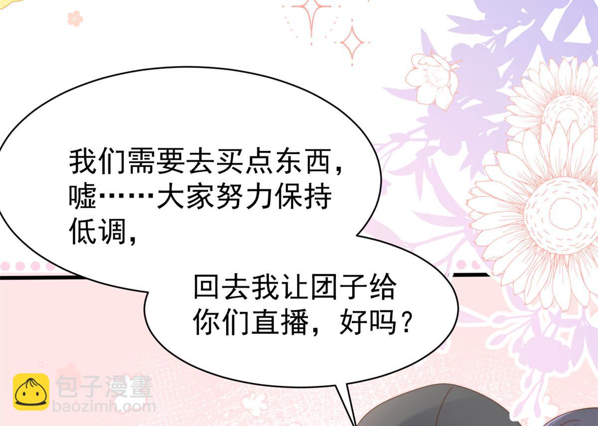 團寵大佬三歲半 - 第156話 新歡”VS“舊愛”(1/2) - 3