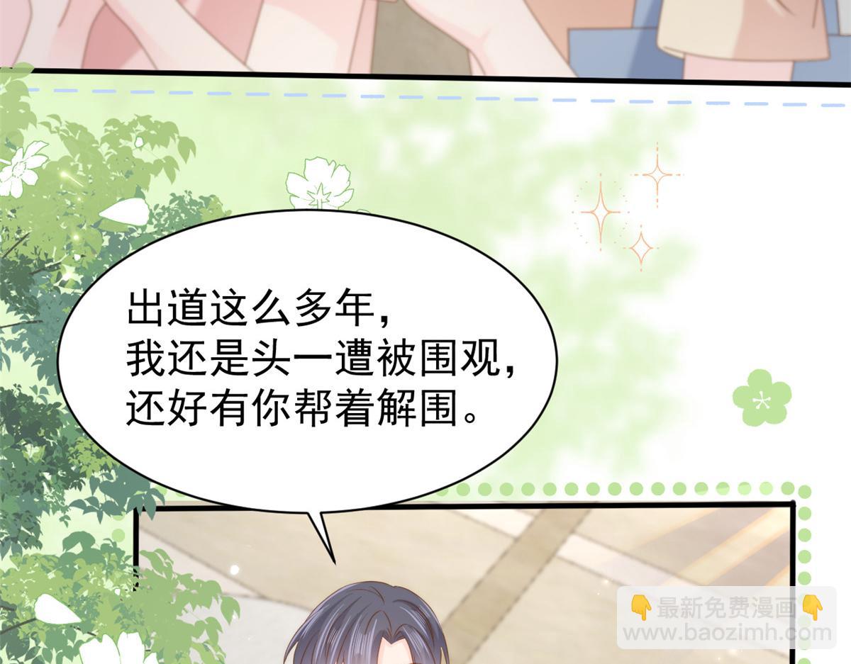 團寵大佬三歲半 - 第156話 新歡”VS“舊愛”(1/2) - 3