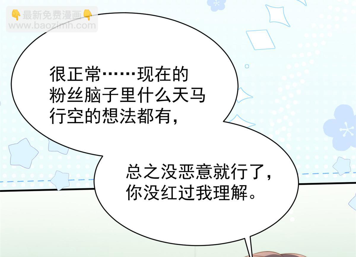 團寵大佬三歲半 - 第156話 新歡”VS“舊愛”(1/2) - 4