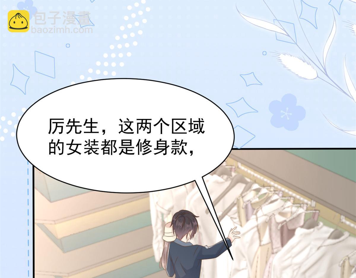 團寵大佬三歲半 - 第156話 新歡”VS“舊愛”(1/2) - 7