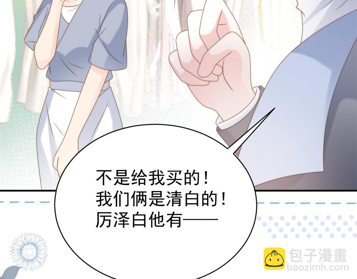 團寵大佬三歲半 - 第156話 新歡”VS“舊愛”(2/2) - 5