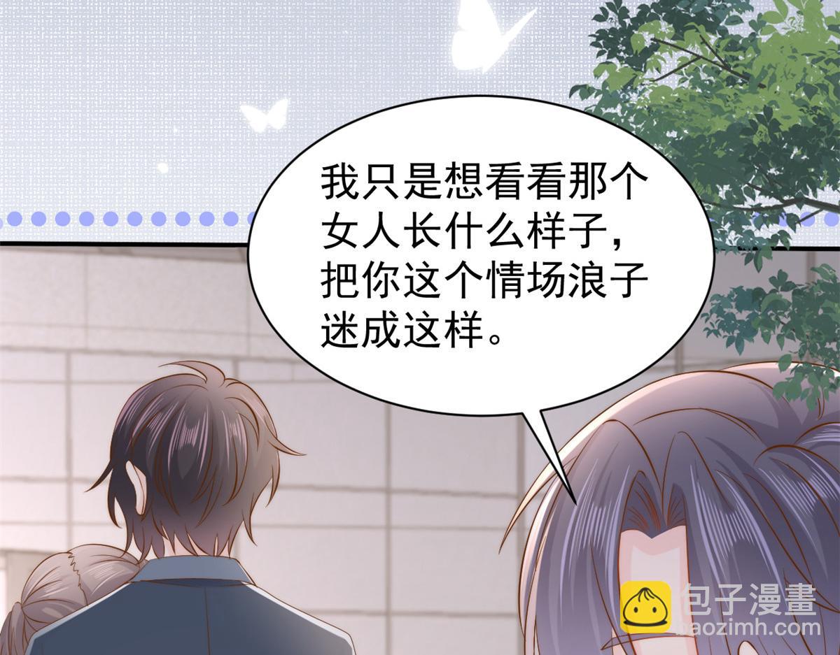 團寵大佬三歲半 - 第156話 新歡”VS“舊愛”(2/2) - 5