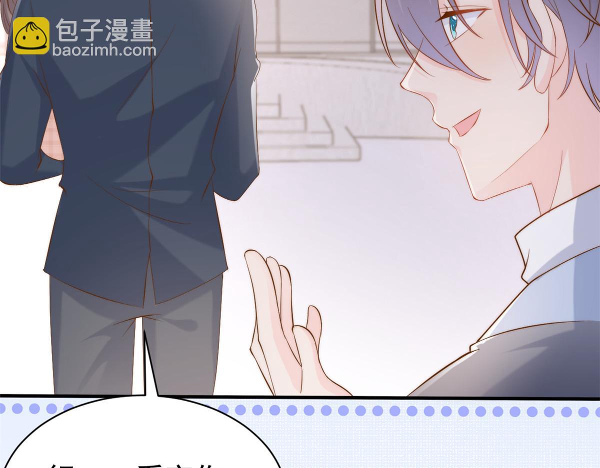 團寵大佬三歲半 - 第156話 新歡”VS“舊愛”(2/2) - 6