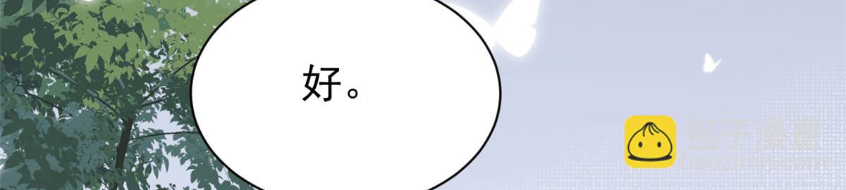 團寵大佬三歲半 - 第156話 新歡”VS“舊愛”(2/2) - 5