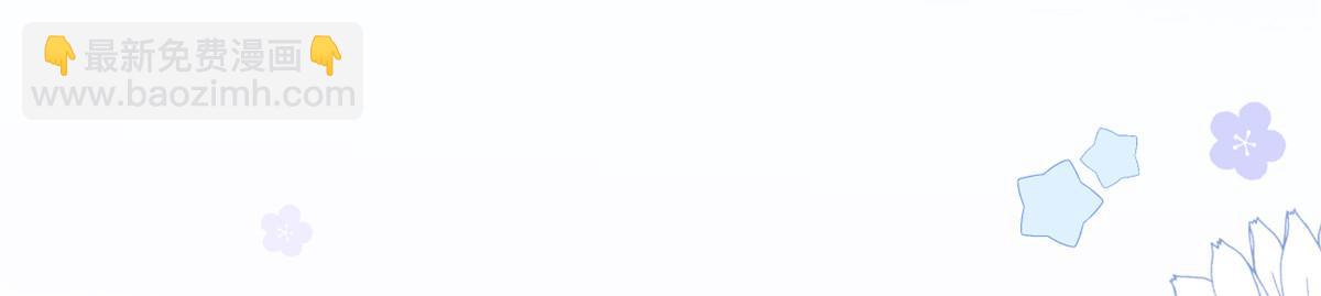 團寵大佬三歲半 - 第156話 新歡”VS“舊愛”(2/2) - 8