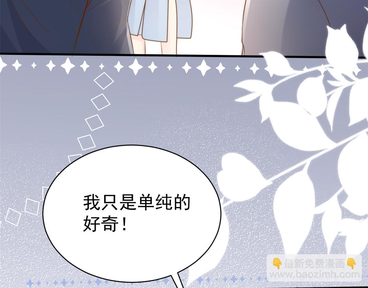 團寵大佬三歲半 - 第156話 新歡”VS“舊愛”(2/2) - 7