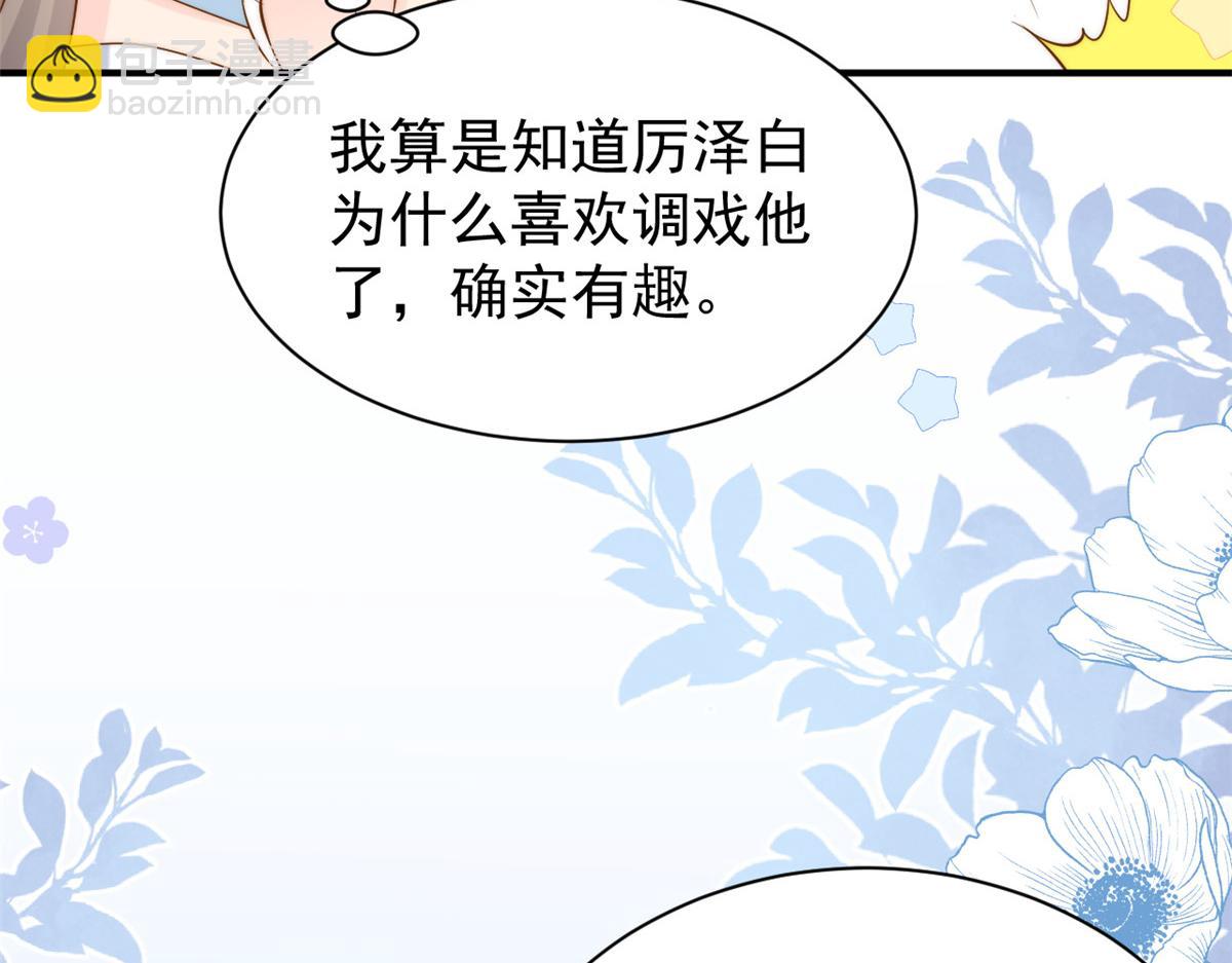 團寵大佬三歲半 - 第156話 新歡”VS“舊愛”(2/2) - 5