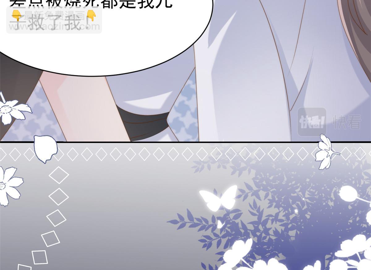 團寵大佬三歲半 - 第158話 疑似重生的源頭(2/3) - 6