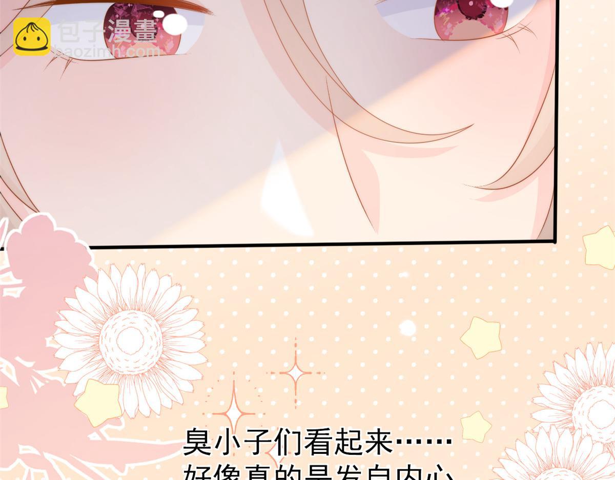 團寵大佬三歲半 - 第158話 疑似重生的源頭(1/3) - 4