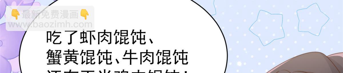 團寵大佬三歲半 - 第158話 疑似重生的源頭(1/3) - 1